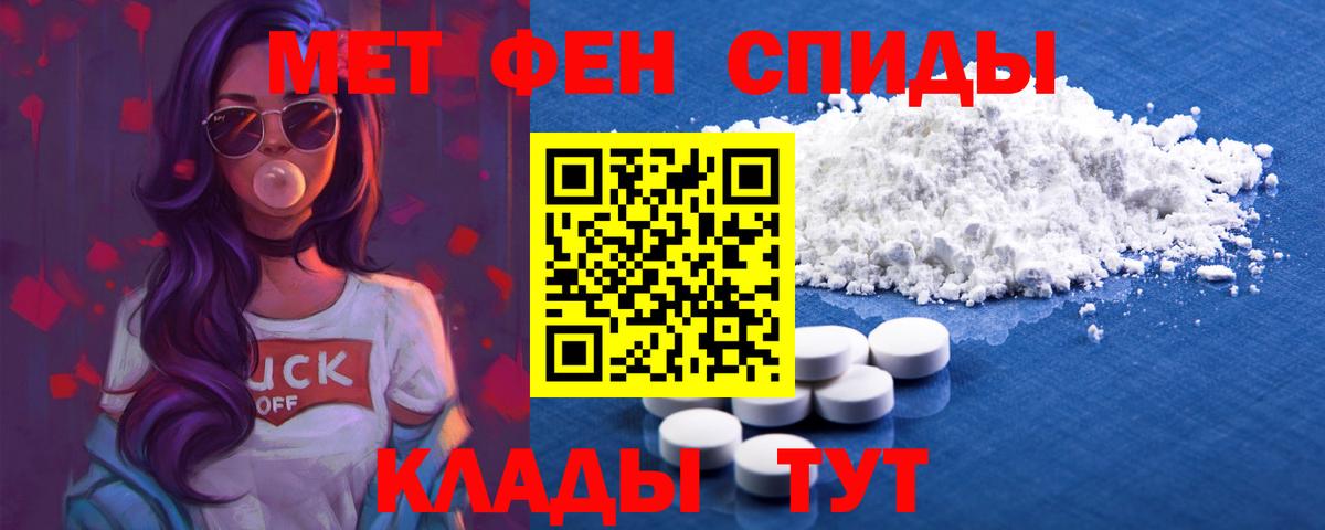 Усолье-Сибирское  АМФЕТАМИН Premium  Вход с VPN 
