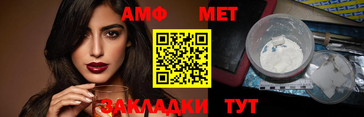 АМФЕТАМИН Premium Усолье-Сибирское