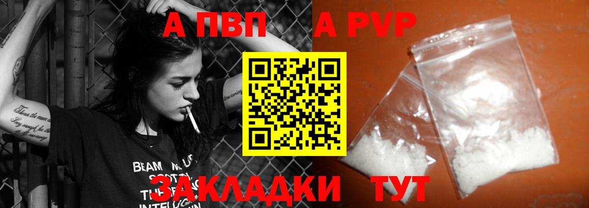 A PVP VHQ Усолье-Сибирское
