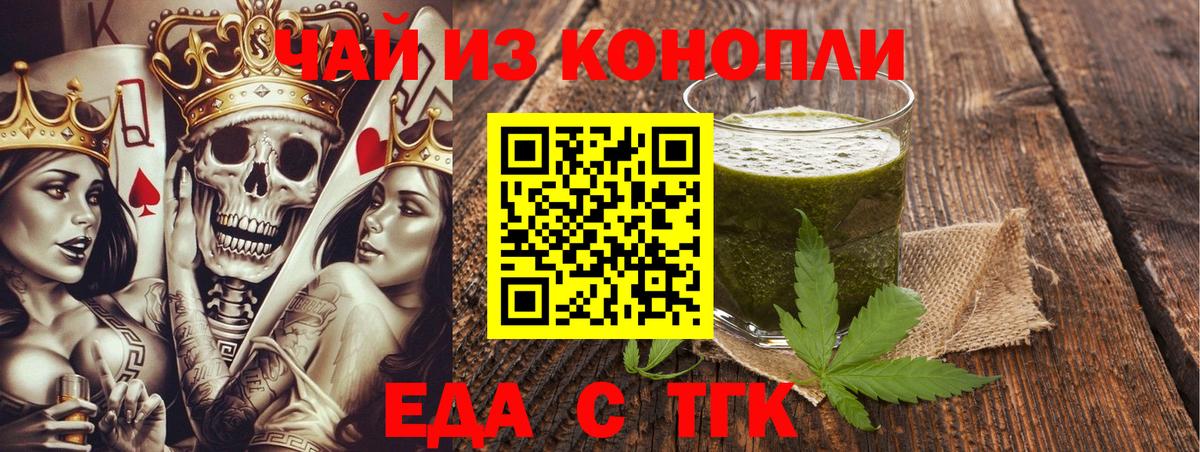 Печенье с ТГК конопля  Вход с VPN  Усолье-Сибирское 