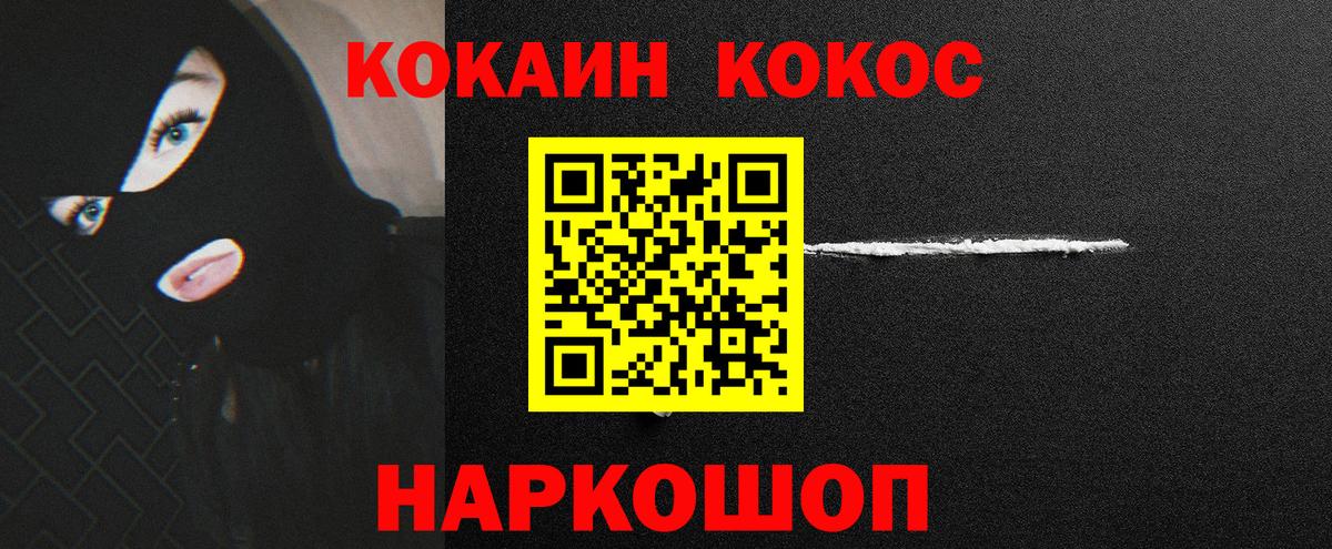 КОКАИН Эквадор  КОКАИН Columbia  Усолье-Сибирское  Вход с VPN 