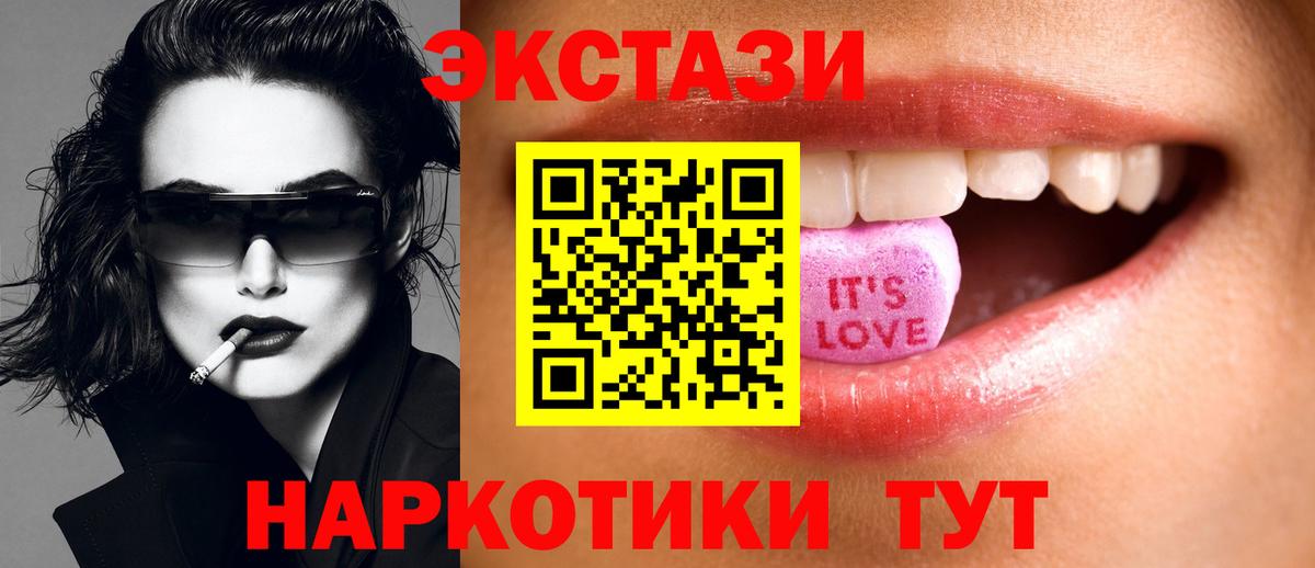 Ecstasy таблы Усолье-Сибирское