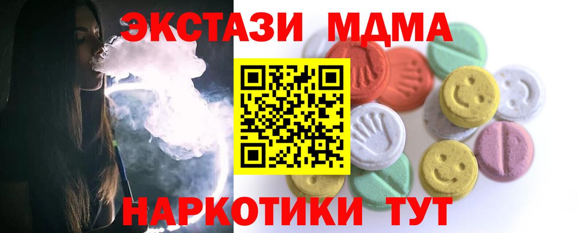 Экстази  Вход с VPN  ЭКСТАЗИ круглые  Усолье-Сибирское  Ecstasy Дубай 