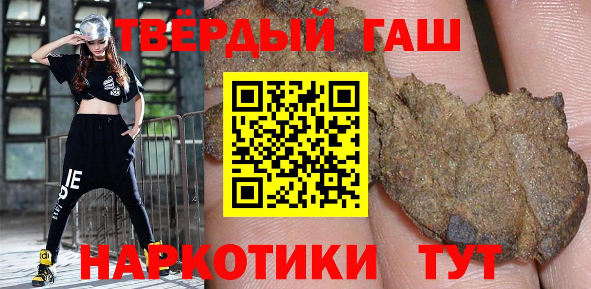 ГАШ гашик  Вход с VPN  ГАШИШ AMNESIA HAZE  ГАШИШ  Усолье-Сибирское 
