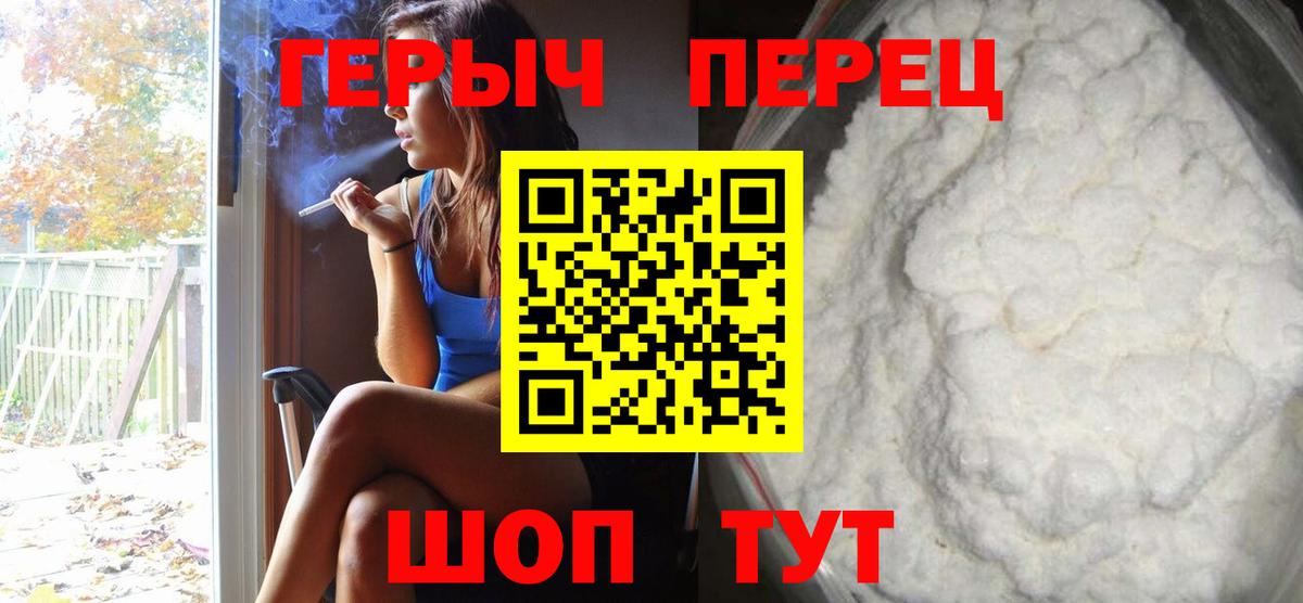 ГЕРОИН  Вход с VPN  Усолье-Сибирское  ГЕРОИН Heroin 