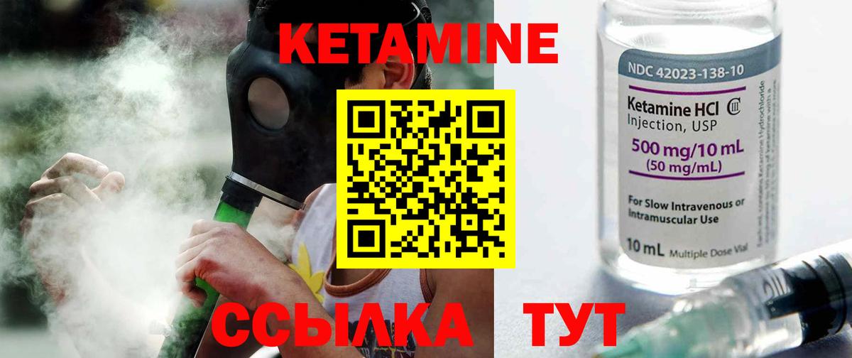 Кетамин VHQ Усолье-Сибирское