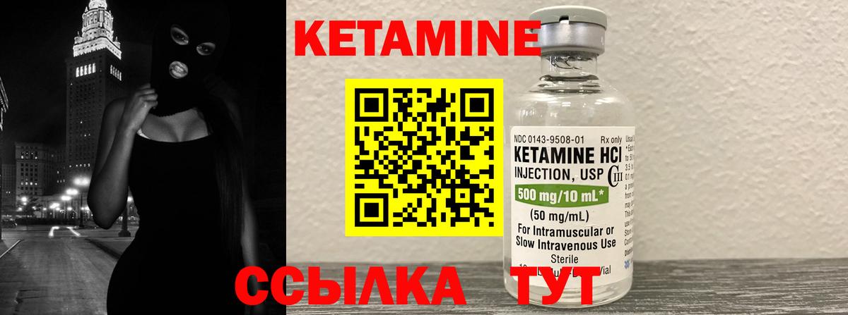 КЕТАМИН ketamine  Вход с VPN  Кетамин ketamine  Усолье-Сибирское 