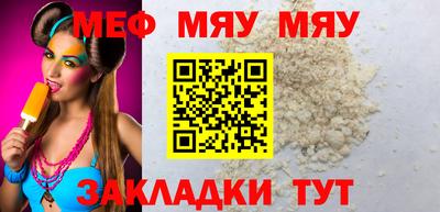 меф Можга