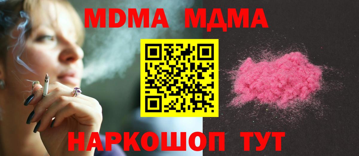Усолье-Сибирское  MDMA  Вход с VPN  МДМА кристаллы 