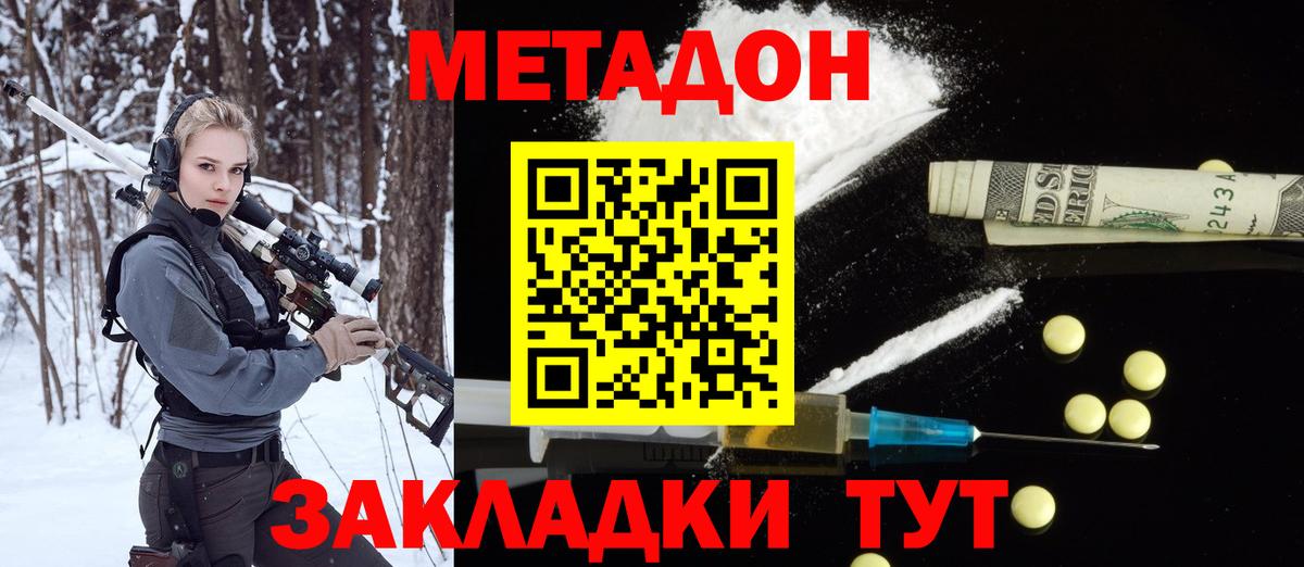 Усолье-Сибирское    сайт  Вход с VPN  МЕТАДОН кристалл  МЕТАДОН VHQ 