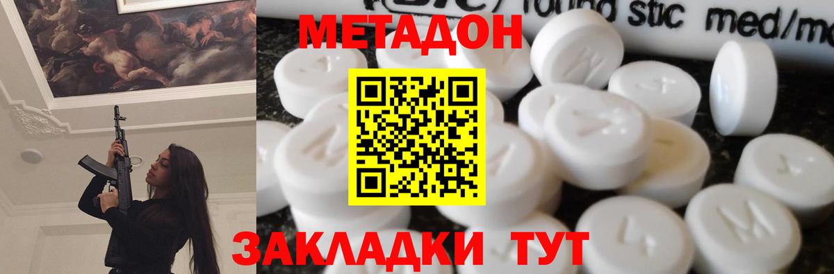 Метадон VHQ Усолье-Сибирское