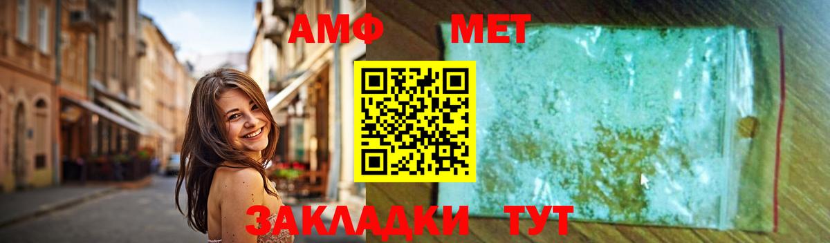 Усолье-Сибирское  Первитин кристалл  Вход с VPN 