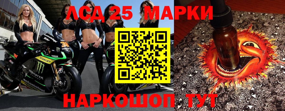 Усолье-Сибирское  Наркотические марки 1,5мг  Вход с VPN  Наркотические марки 1,5мг 