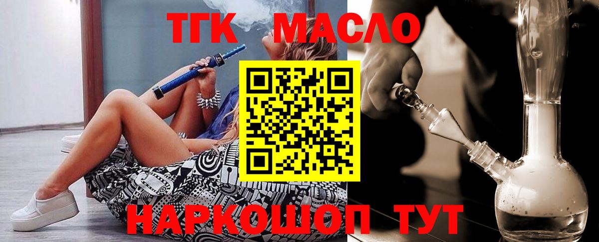 Дистиллят ТГК вейп Усолье-Сибирское