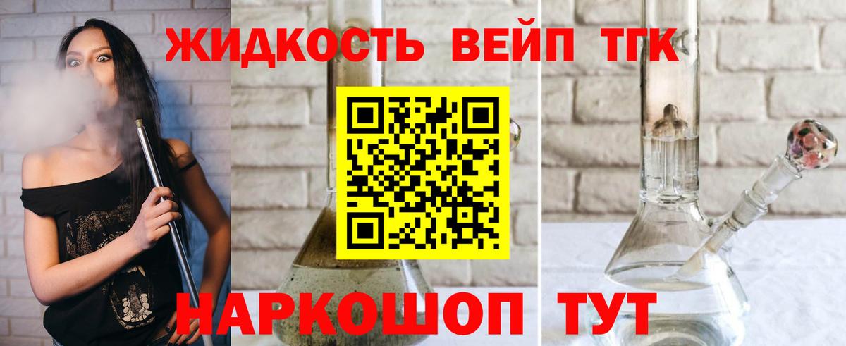 Дистиллят ТГК THC oil  ТГК гашишное масло  Усолье-Сибирское  Вход с VPN 