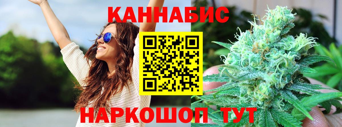 Канабис Bruce Banner  Конопля гибрид  Канабис LSD WEED  Усолье-Сибирское  Вход с VPN 